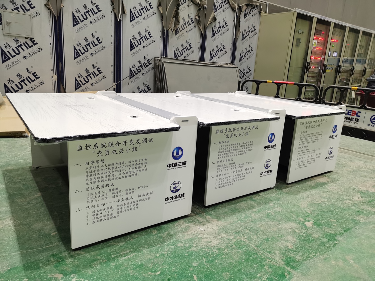 指挥中心控制台、操作台