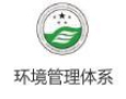 指挥中心控制台操作台环保标志